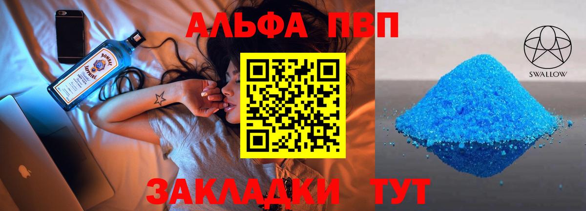 Alfa_PVP крисы CK Людиново