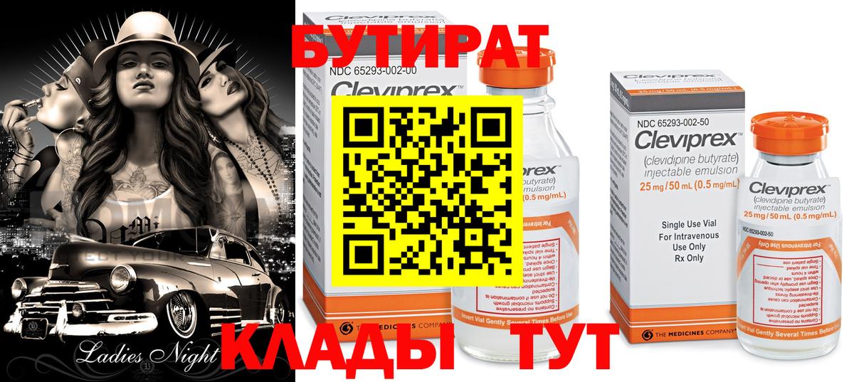 APVP СК кристаллы  ГАШ  Вход с VPN  NBOMe  МАРИХУАНА  Людиново  Мефедрон  