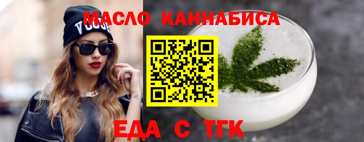 Печенье с ТГК конопля  Вход с VPN  Людиново 