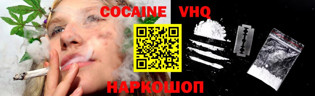 Людиново  COCAIN  Вход с VPN  КОКАИН 98% 