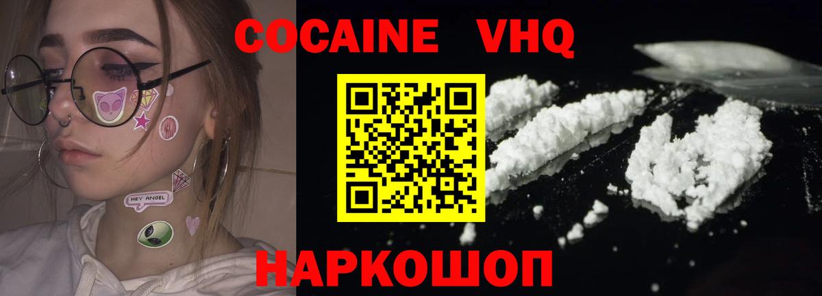 COCAIN VHQ Людиново