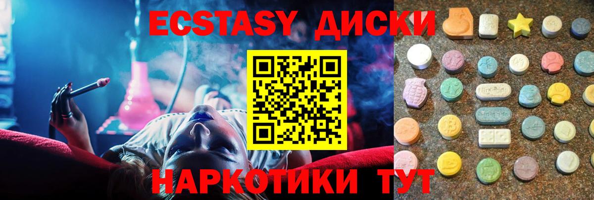 Ecstasy Punisher  Ecstasy таблы  Ecstasy  Вход с VPN  Людиново 