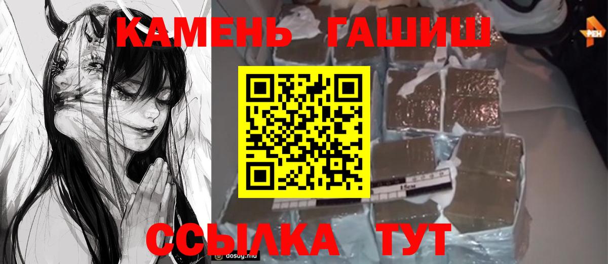 Людиново  ГАШ  Вход с VPN  Гашиш гарик  Гашиш Ice-O-Lator 