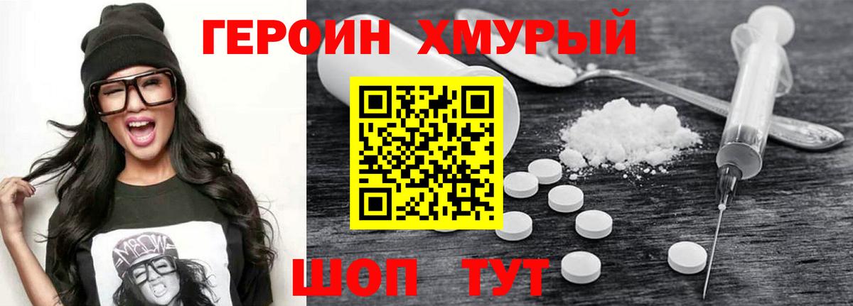 Людиново  Героин Афган  Вход с VPN 