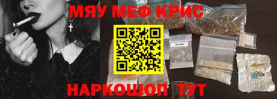 мефедрон Заводоуковск