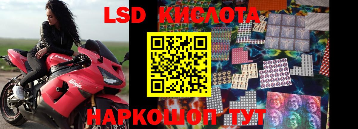 ЛСД экстази кислота Людиново