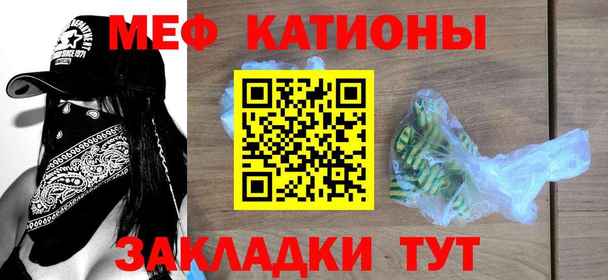 МЕФ кристаллы  Мефедрон  Вход с VPN  Людиново  Меф  Мефедрон mephedrone 