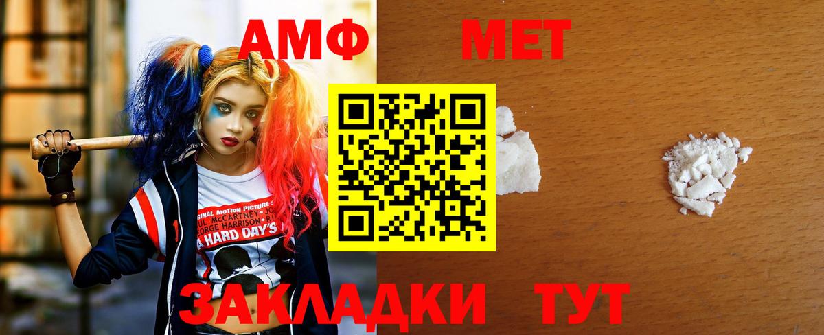 Метамфетамин Methamphetamine Людиново