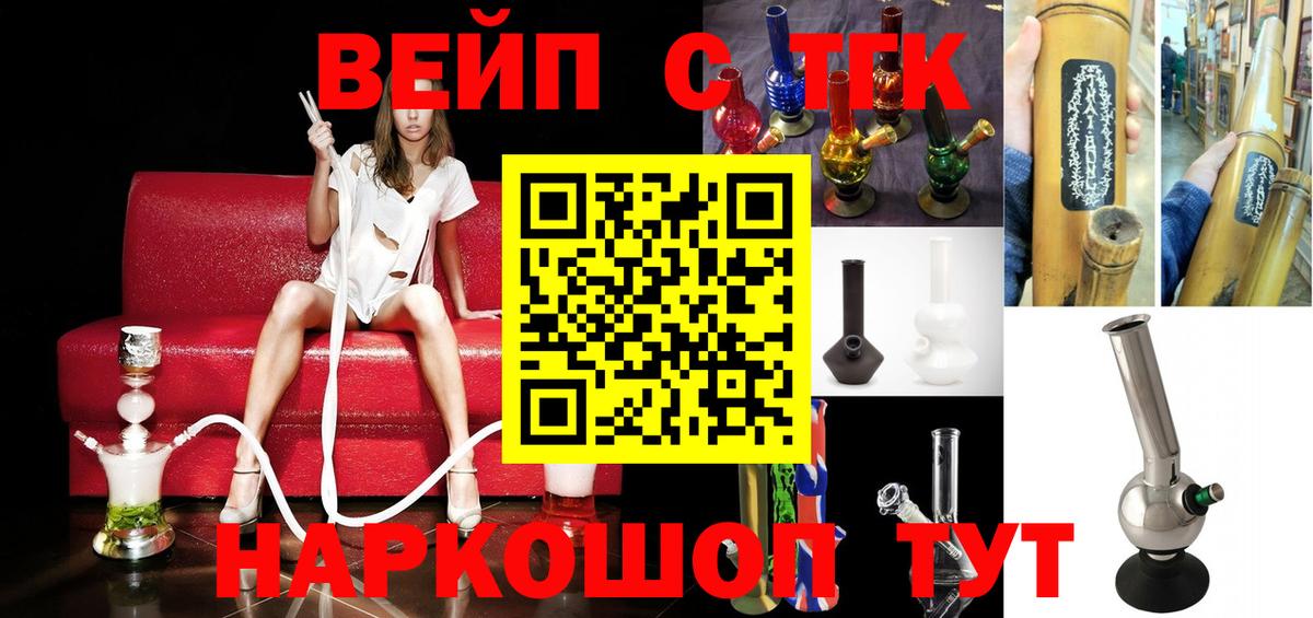 Дистиллят ТГК вейп Людиново